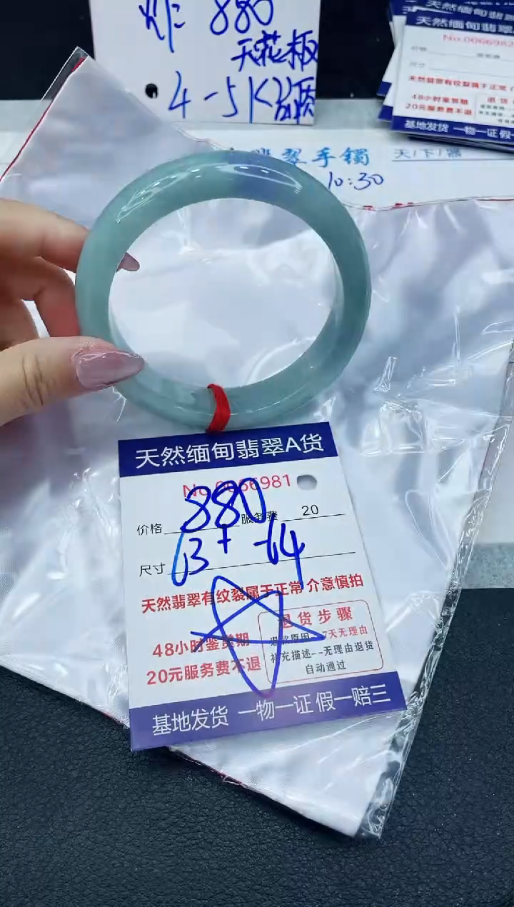 【闪购商品】翡翠手镯未镶嵌666666666666