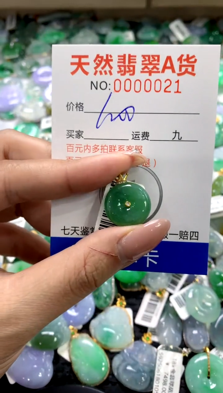 颈饰18K金镶嵌翡翠1111111111111111