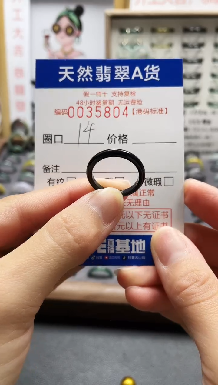 【闪购商品】翡翠戒指未镶嵌翡翠戒指5804