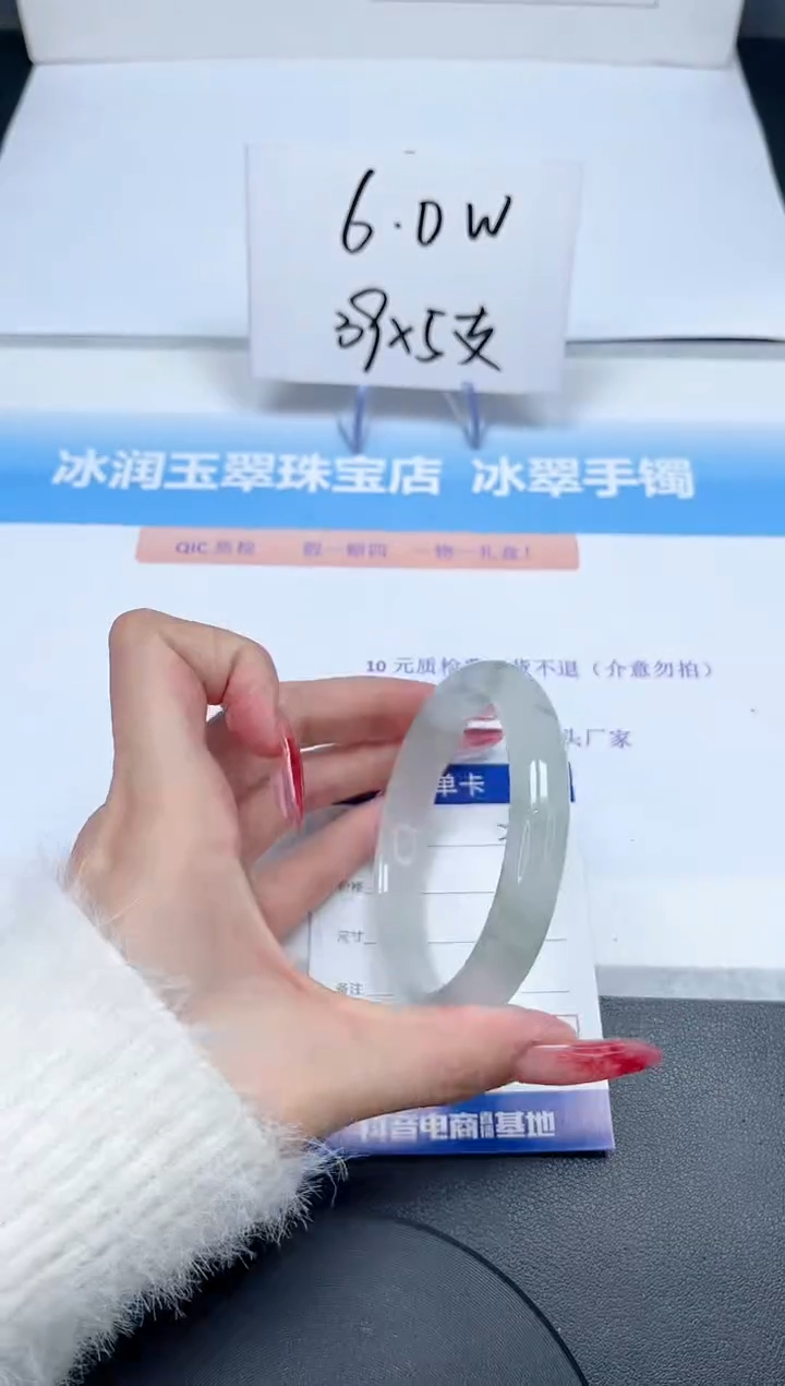 【闪购商品】石英质玉手镯未镶嵌263/61