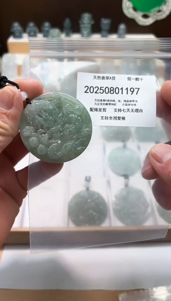 翡翠未镶嵌颈饰闪购商品8号店20025008004