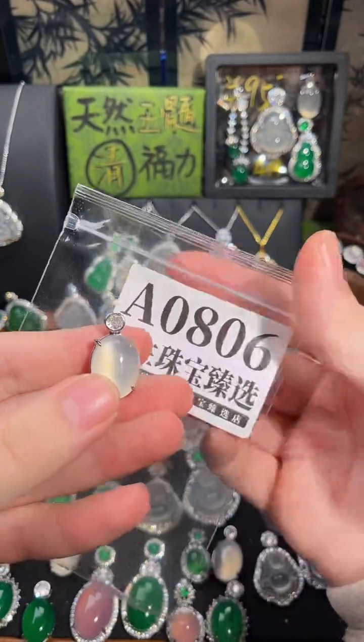 合金吊坠(赠链)玛瑙/玉髓806号