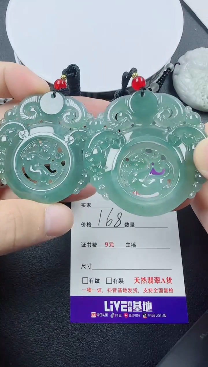 【闪购商品】翡翠颈饰未镶嵌翡翠三阳开泰（多样性发其一）