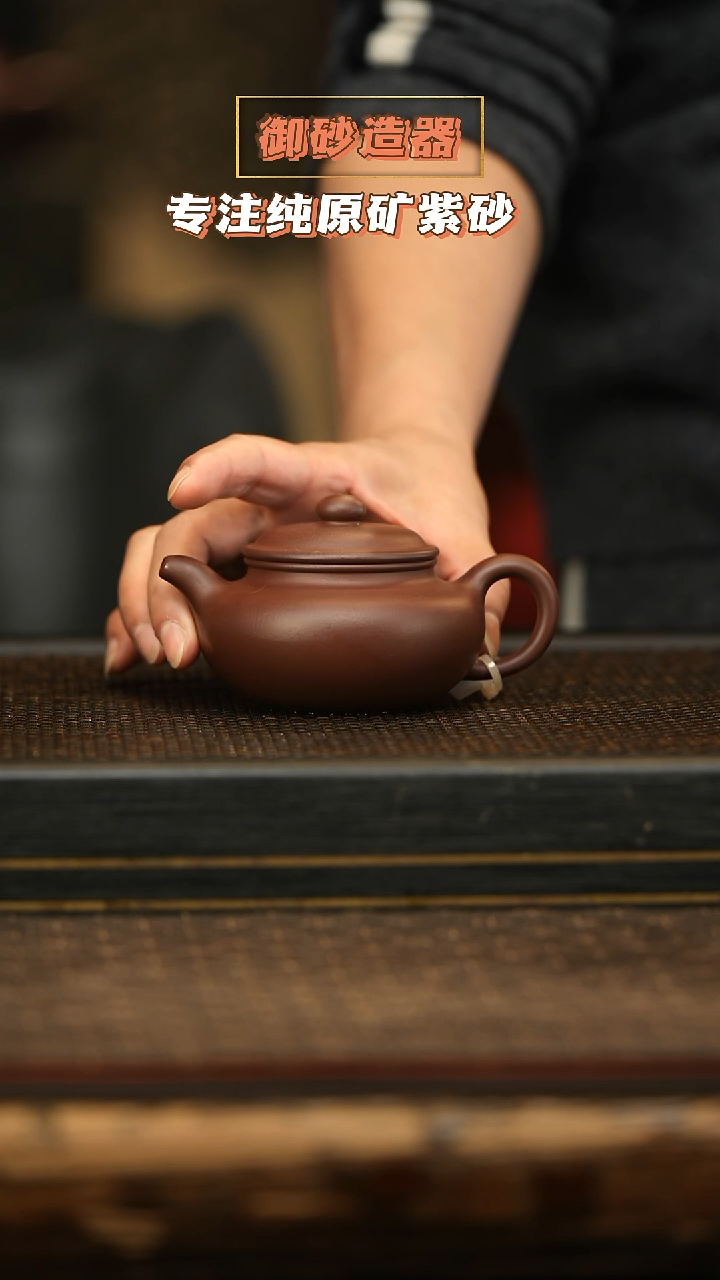 茶壶紫砂底槽清仿古·