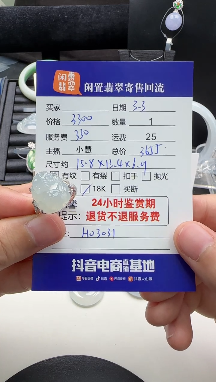 【闪购商品】翡翠戒指18K金镶嵌翡翠戒指