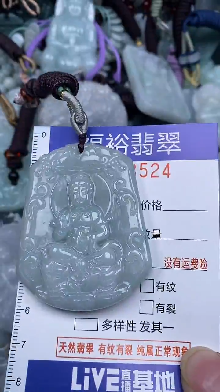 颈饰未镶嵌翡翠...0008524