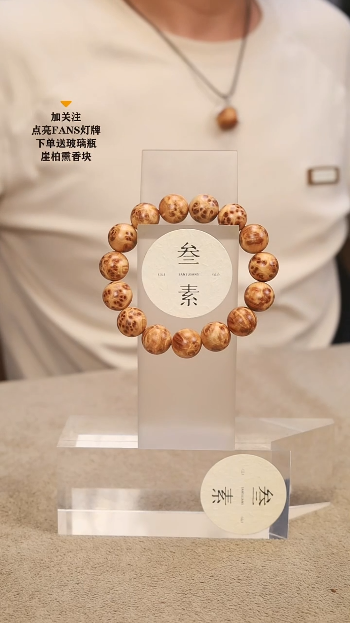 柏木（崖柏）手串/手链精品瘤花火焰1.5手串