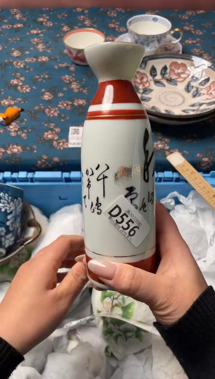 瓷片【****】瓷器瓷器D556
