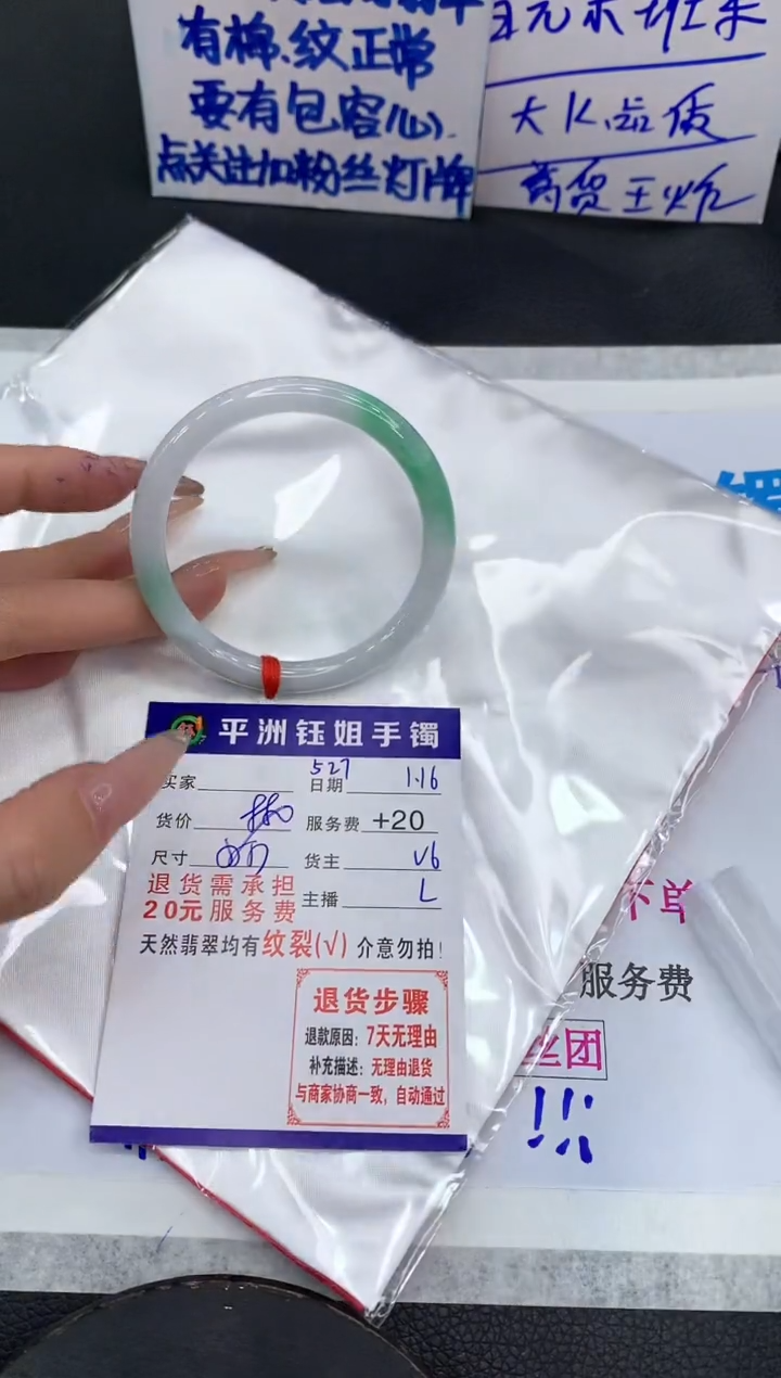 【闪购商品】翡翠手镯未镶嵌11111111111