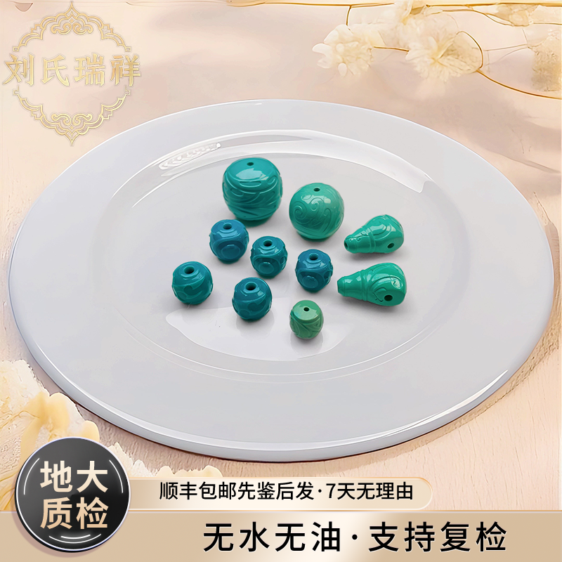 绿松石单珠博古纹老型三通散珠多样性发货地大质检先鉴后发