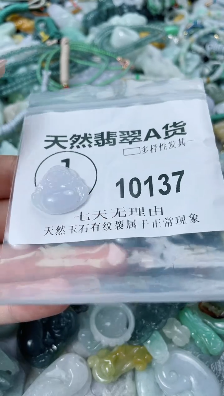 翡翠未镶嵌颈饰闪购商品  10137  多样性发其一
