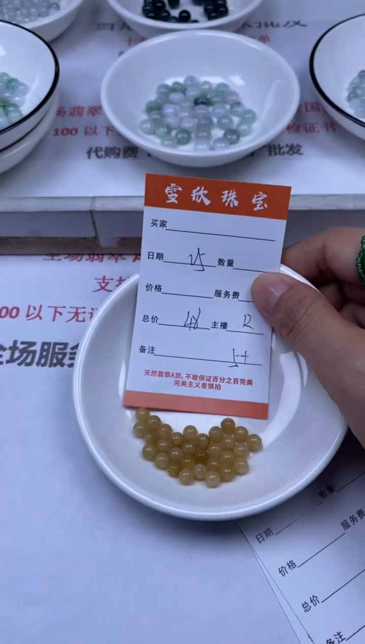 翡翠未镶嵌颈饰雪欣散珠定制diy