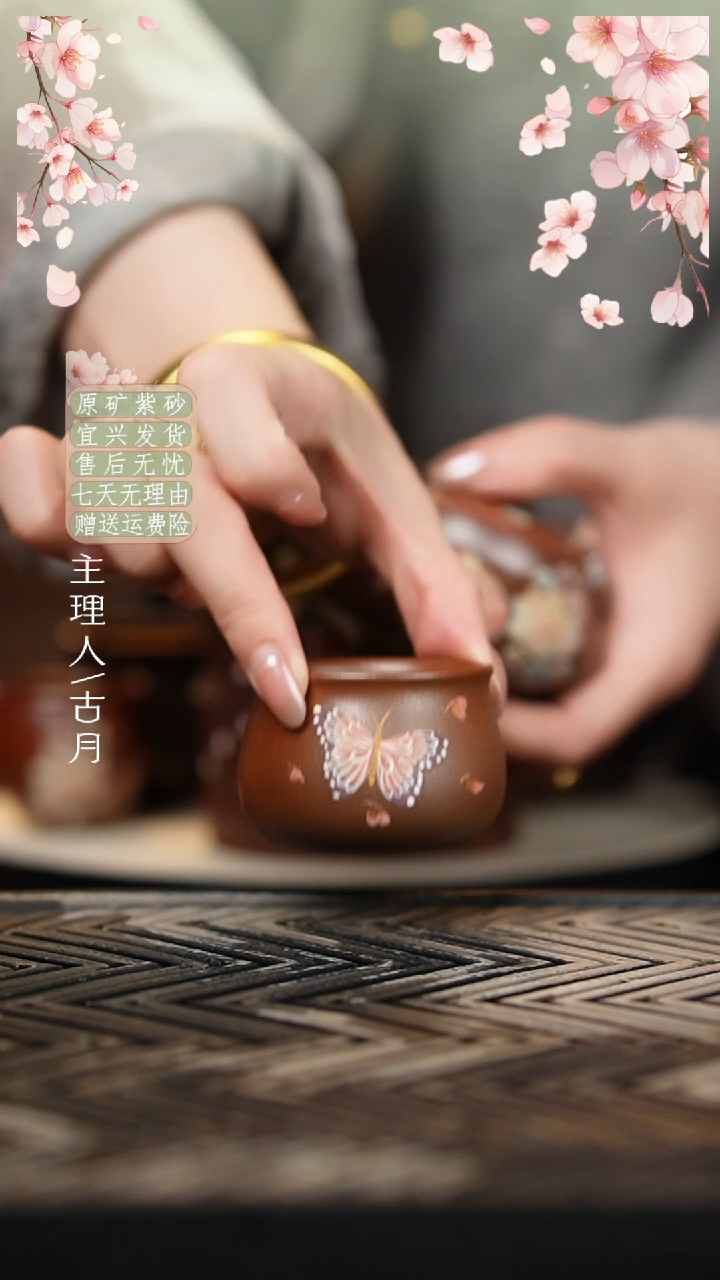 YW1032柴烧“蝶舞”主人杯
