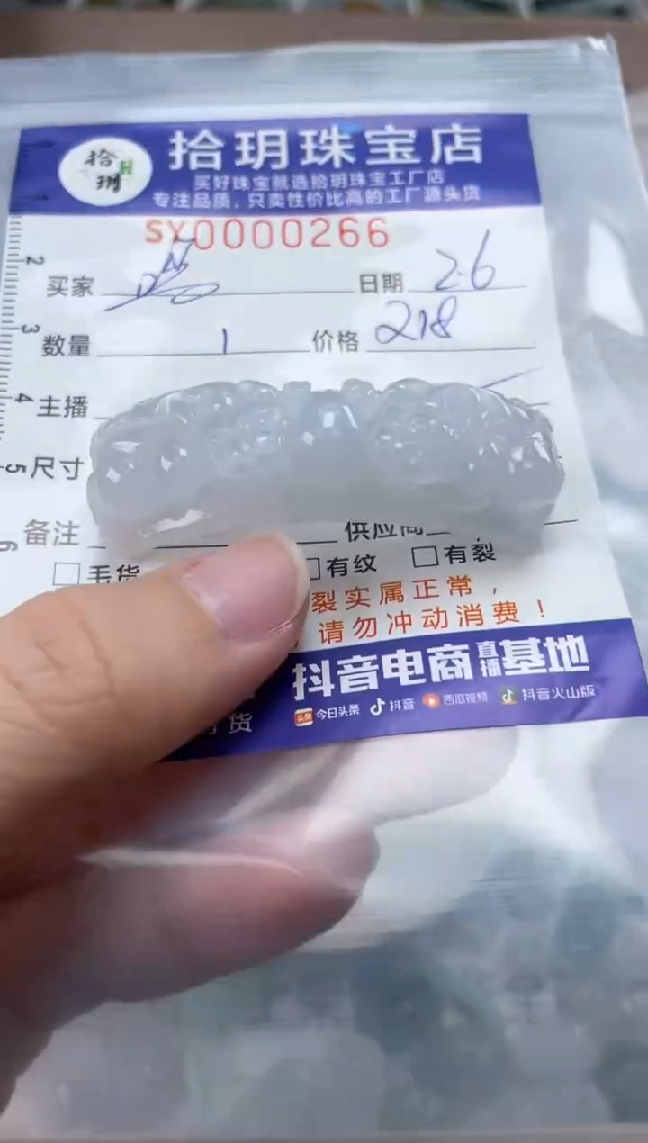 【闪购商品】翡翠颈饰未镶嵌翡翠挂件手牌266