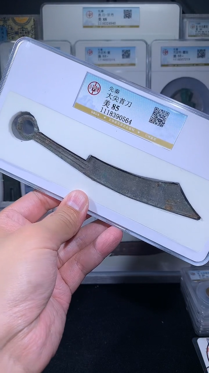 铜御泉收藏大尖首D 一枚