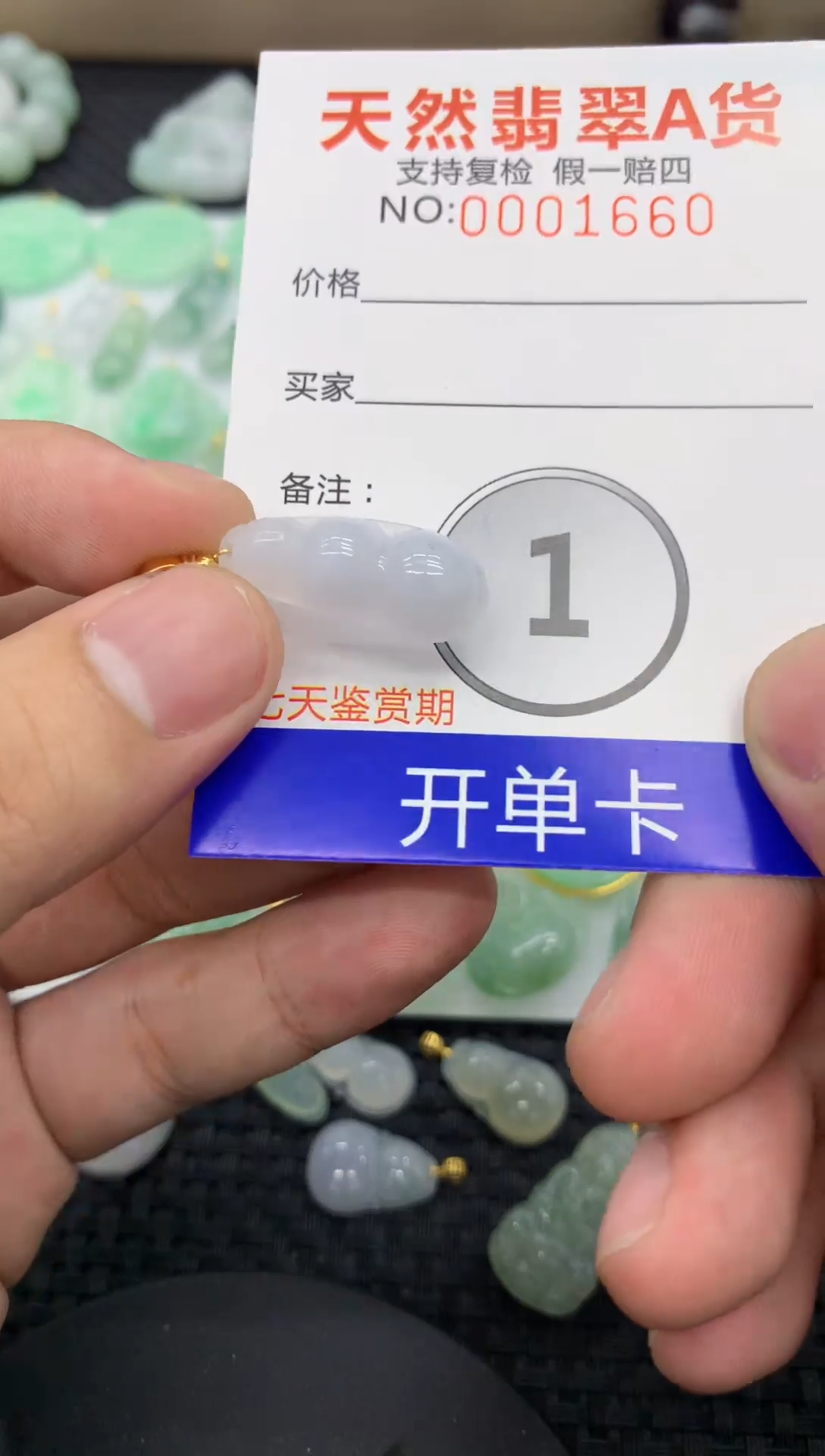 【闪购商品】翡翠颈饰未镶嵌11111111111