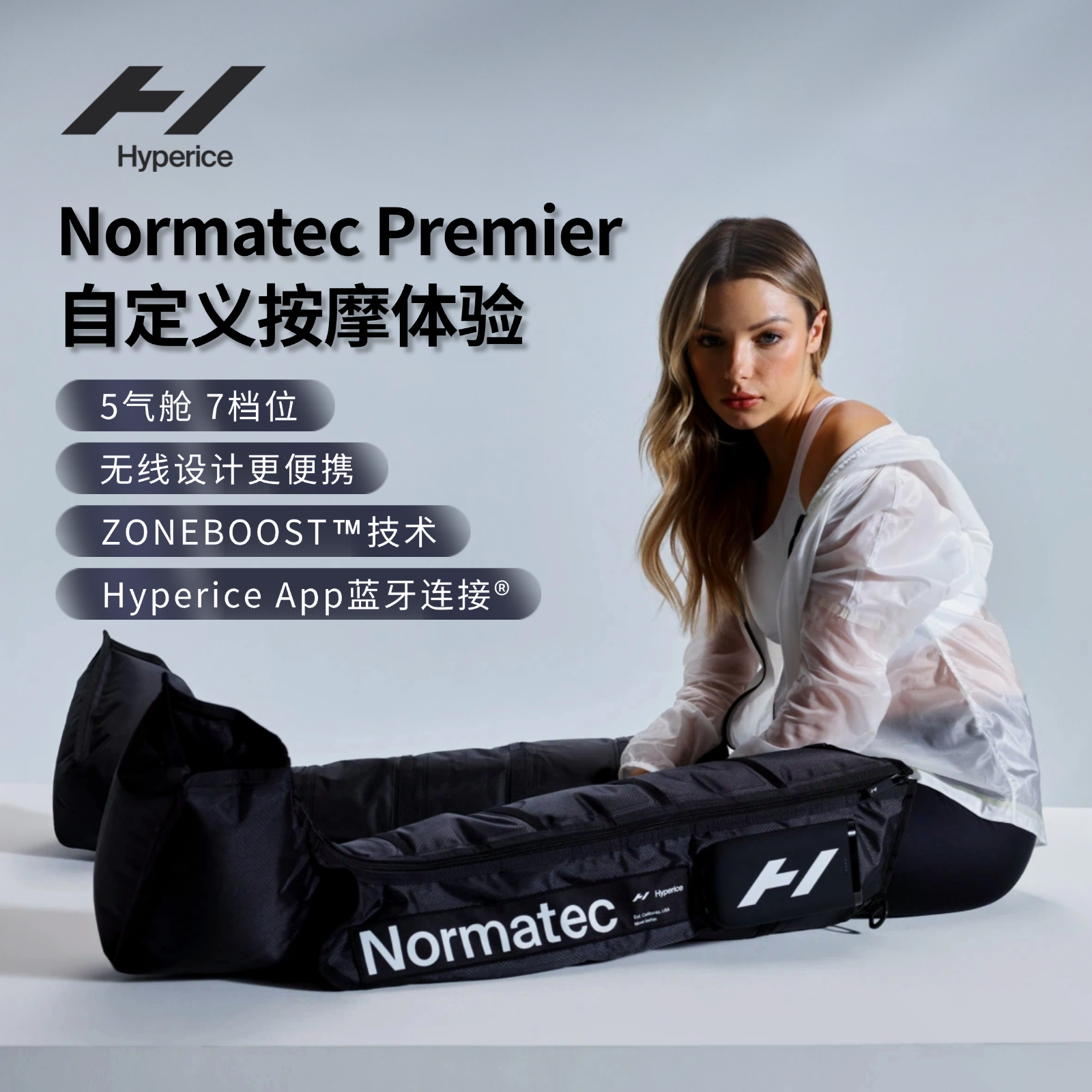 HYPERICE海博艾斯Normatec Premier无线气压靴放松按摩器气压裤