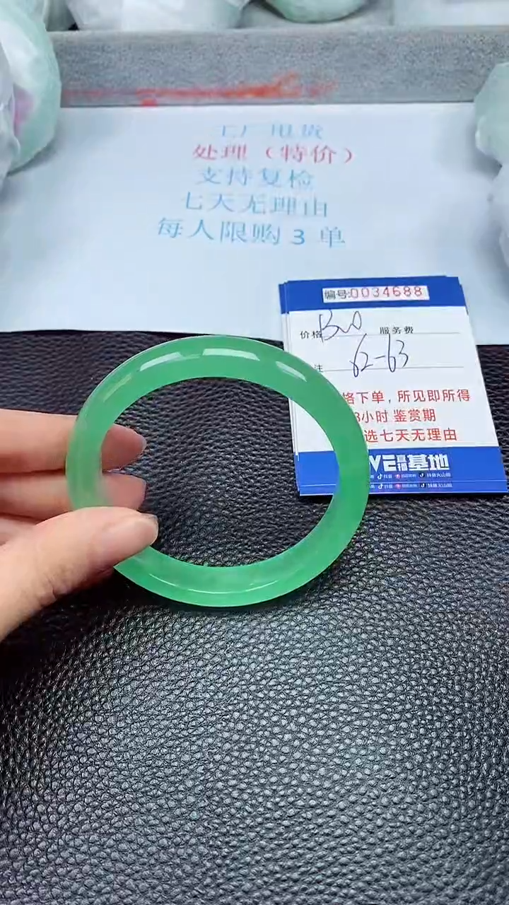 饰品拍下以实物为准34688