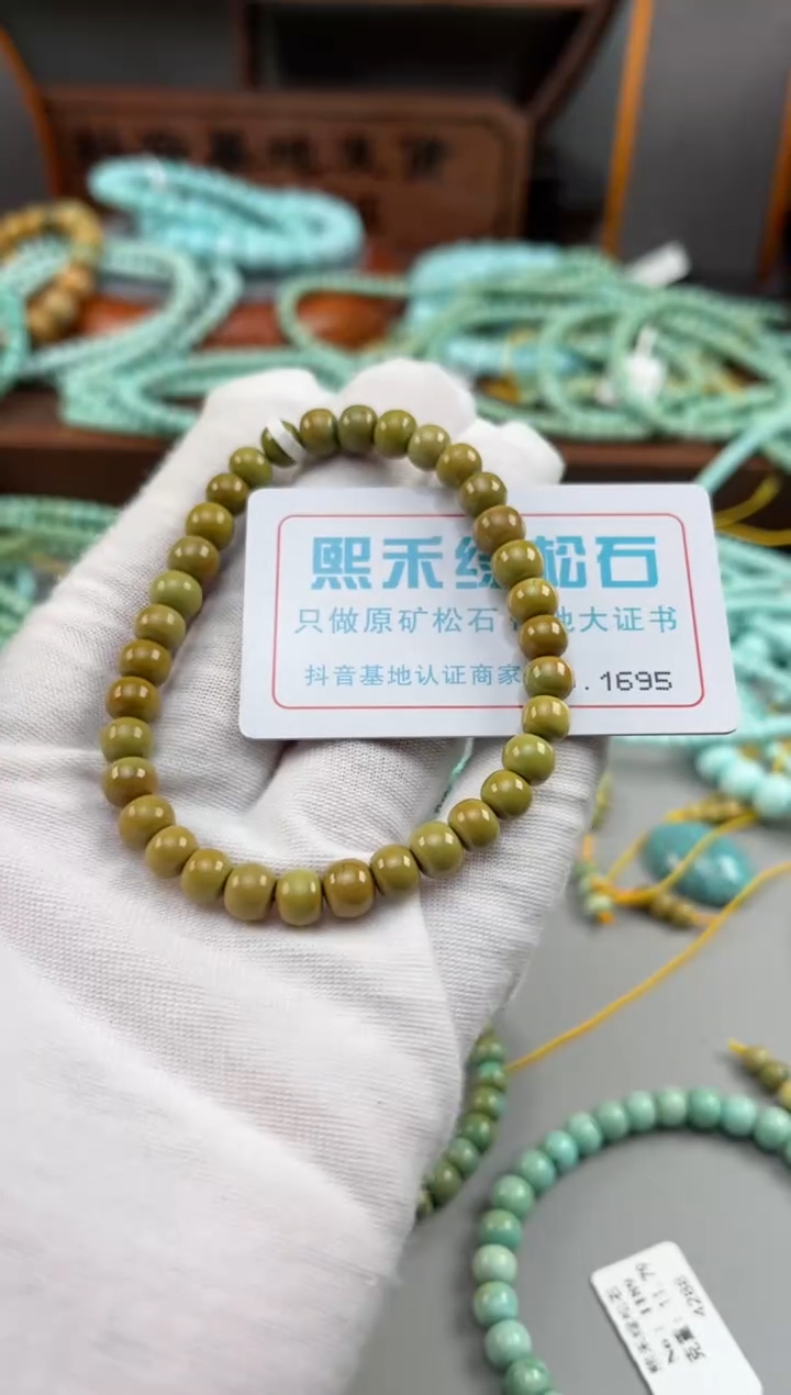 【闪购商品】绿松石松石未镶嵌1695