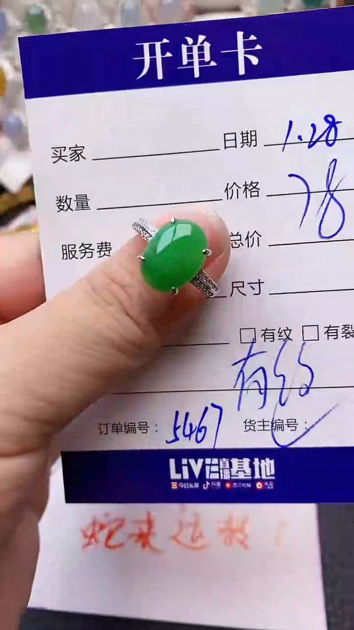 【闪购商品】翡翠戒指银S925镶嵌/5467