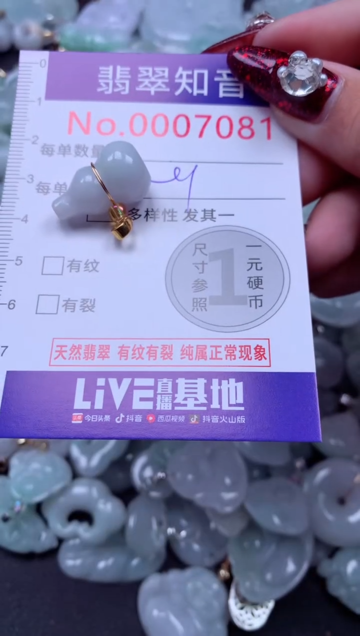 吊坠(不含链)未镶嵌翡翠7081