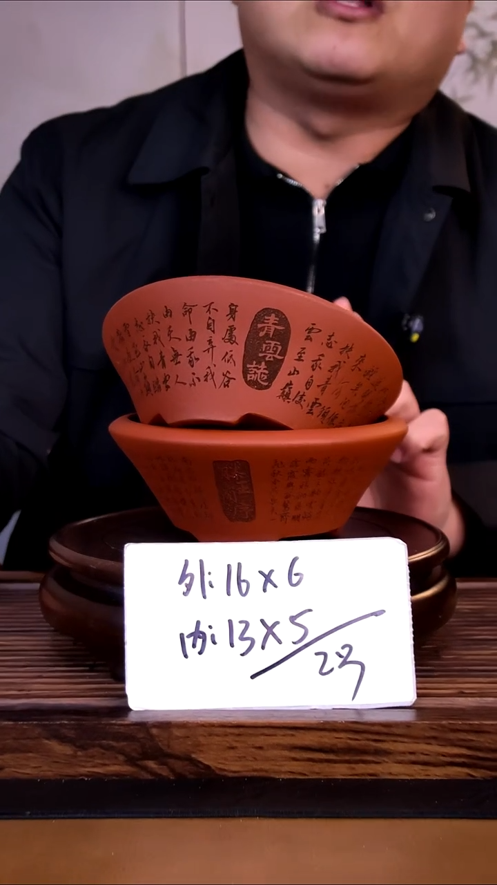 紫砂花盆紫砂花盆-内口13-5  2只