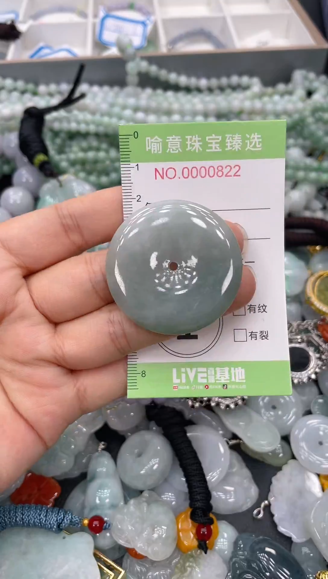 颈饰未镶嵌翡翠109