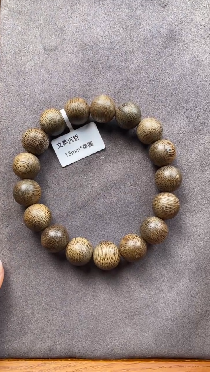 【闪购商品】沉香手串文莱 单圈