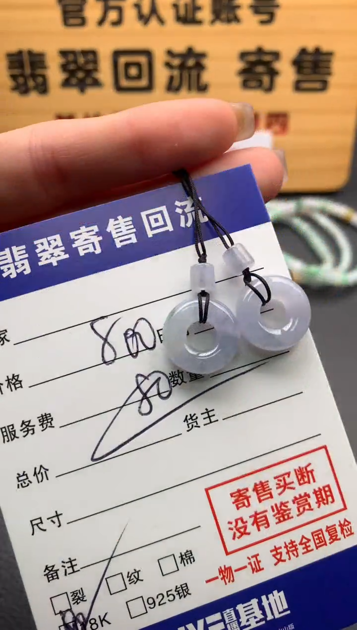 【闪购商品】翡翠耳饰未镶嵌21012685