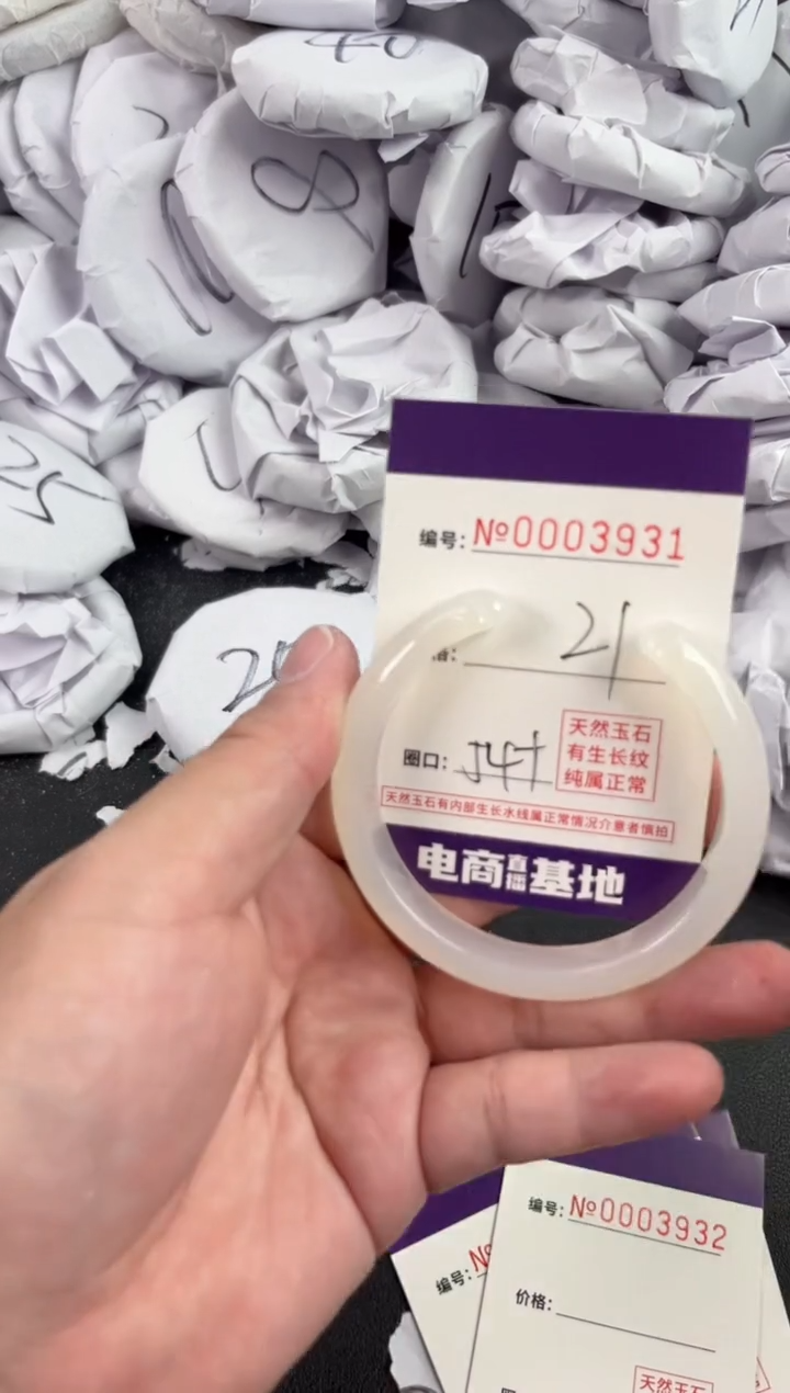 【闪购商品】玛瑙/玉髓手镯未镶嵌3931