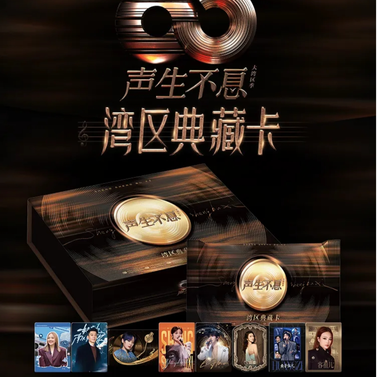 【刺盒】小芒-声生不息大湾区-陈小春小卡-卡牌盲盒-直播代拆