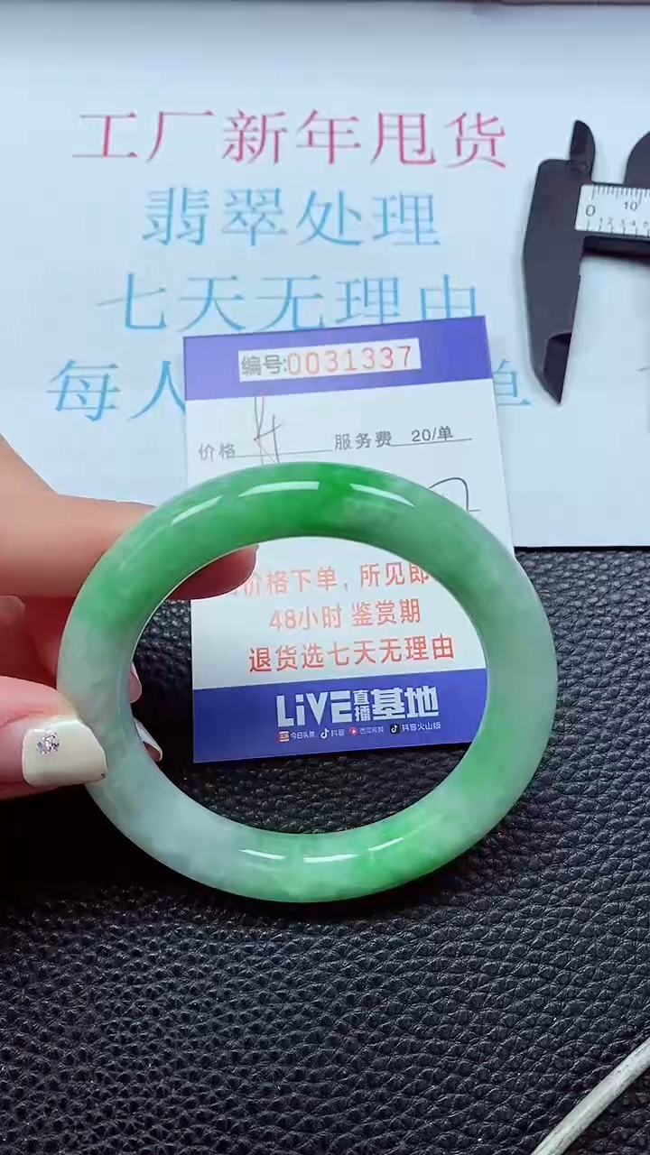 【闪购商品】以实物为准0000031337