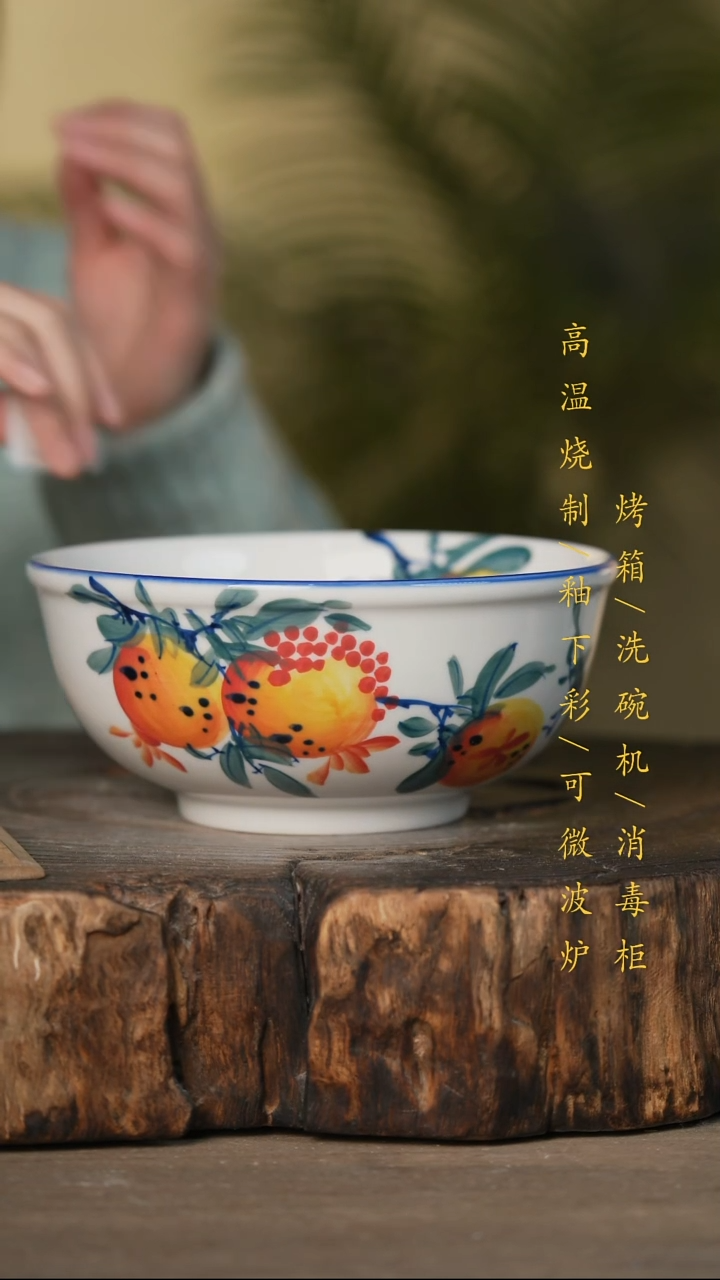 瓷片景德镇高温釉下彩可微波烤箱洗碗机