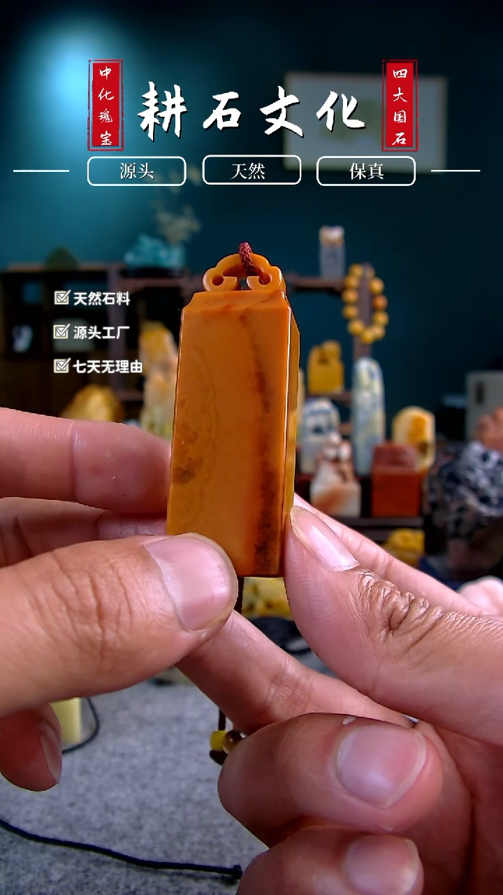 【闪购商品】青田石红花如意钮章2.1*1.6*6.3