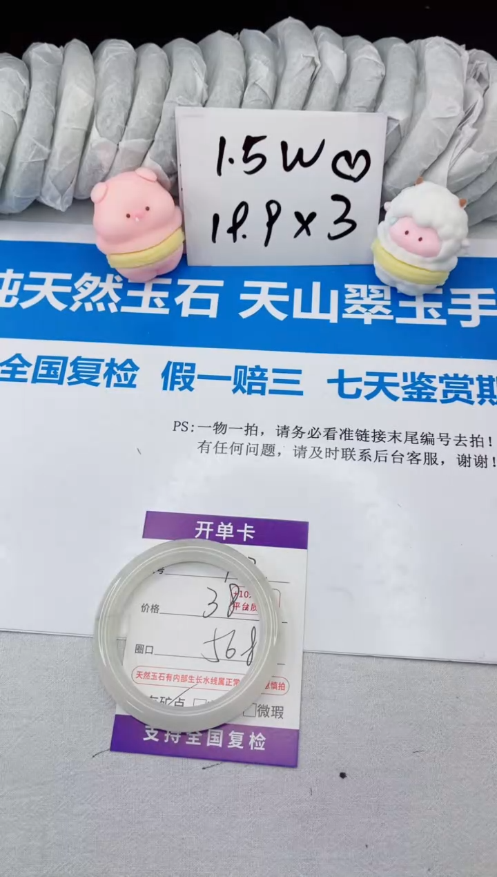 【闪购商品】石英质玉手镯合金102-56.8