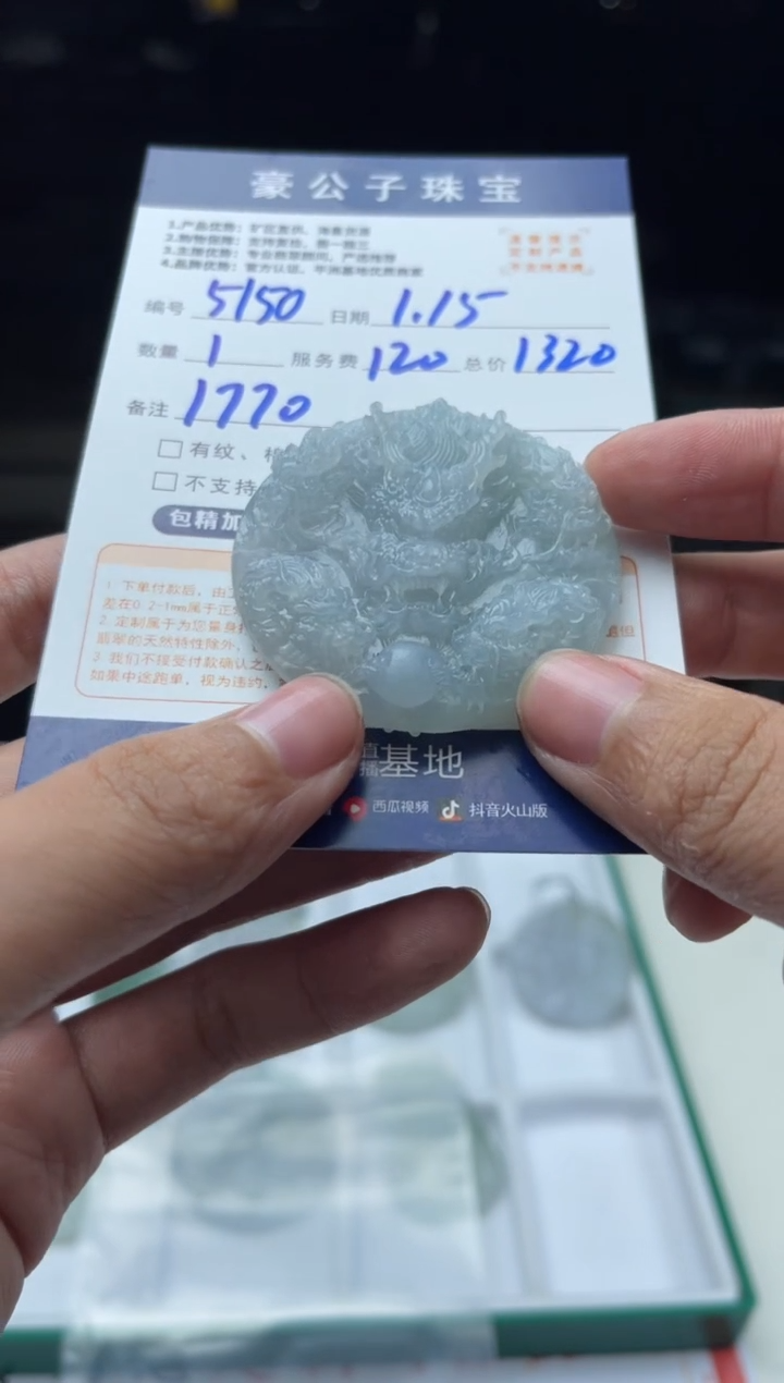 【闪购商品】定制翡翠未镶嵌5150（发货一个）