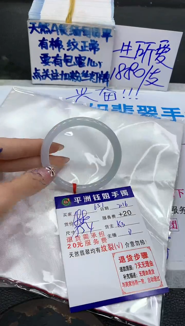 【闪购商品】翡翠手镯未镶嵌1111111111