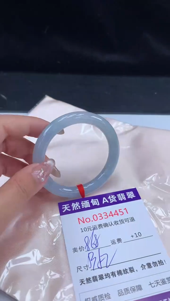 【闪购商品】翡翠手镯未镶嵌有纹，完美者勿拍