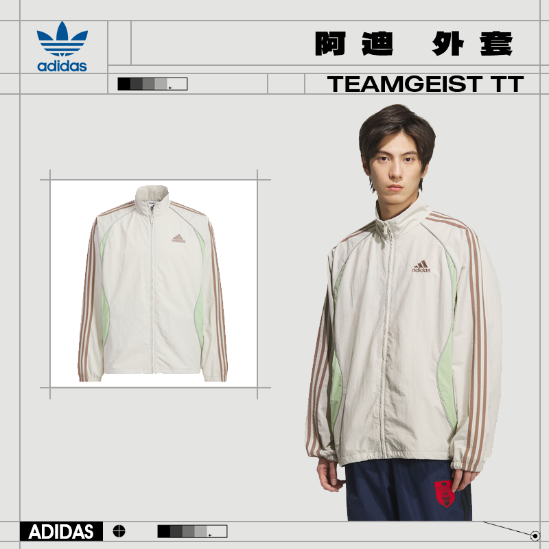 【流光风】adidas阿迪达斯三叶草男子运动休闲夹克外套KE5846