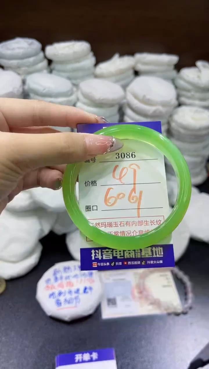 玛瑙/玉髓手镯未镶嵌3086