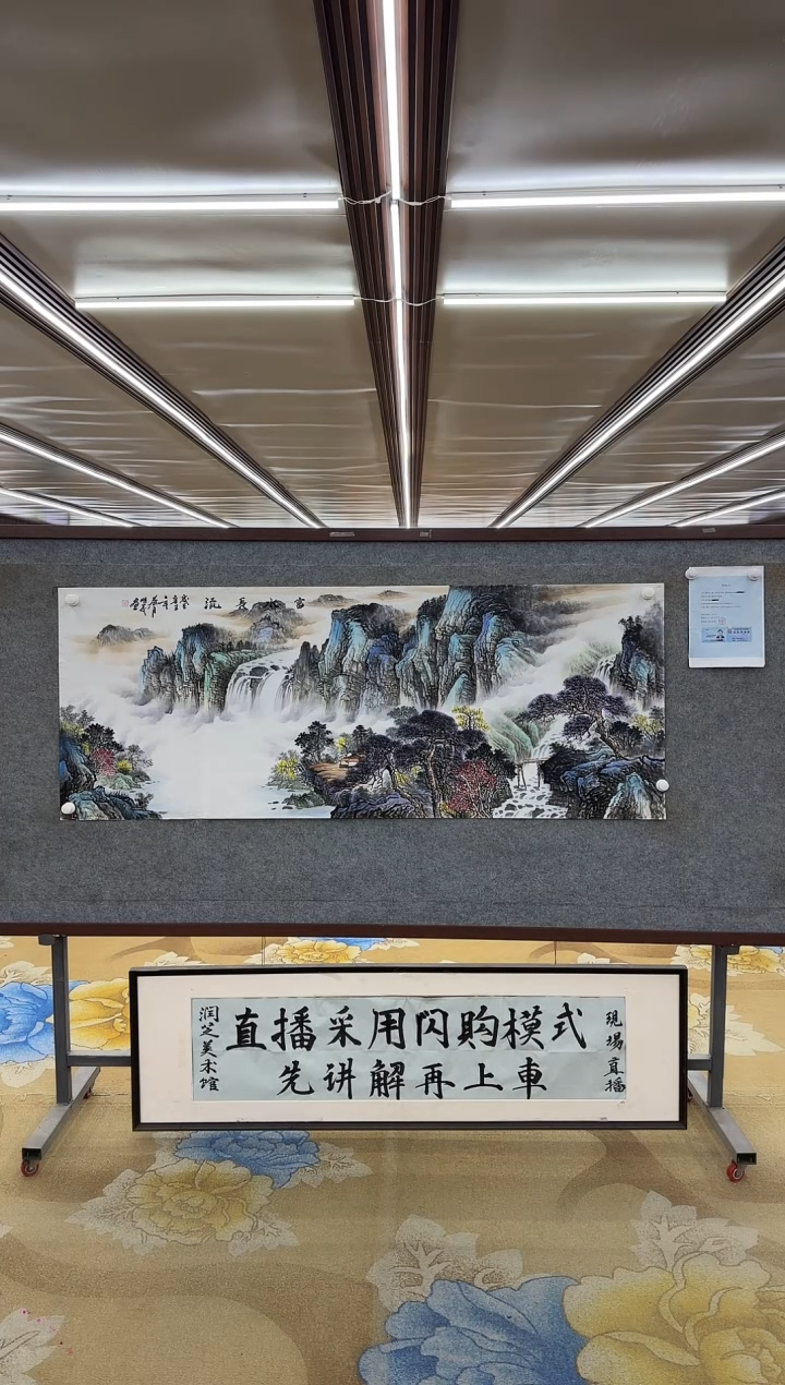 【闪购商品】绘画M邵明义-小六尺-山水国画
