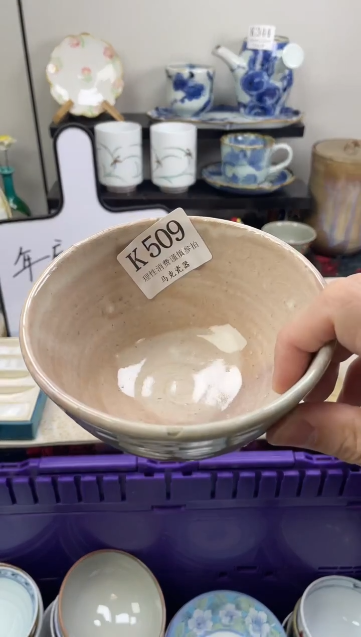 瓷片小*                K509