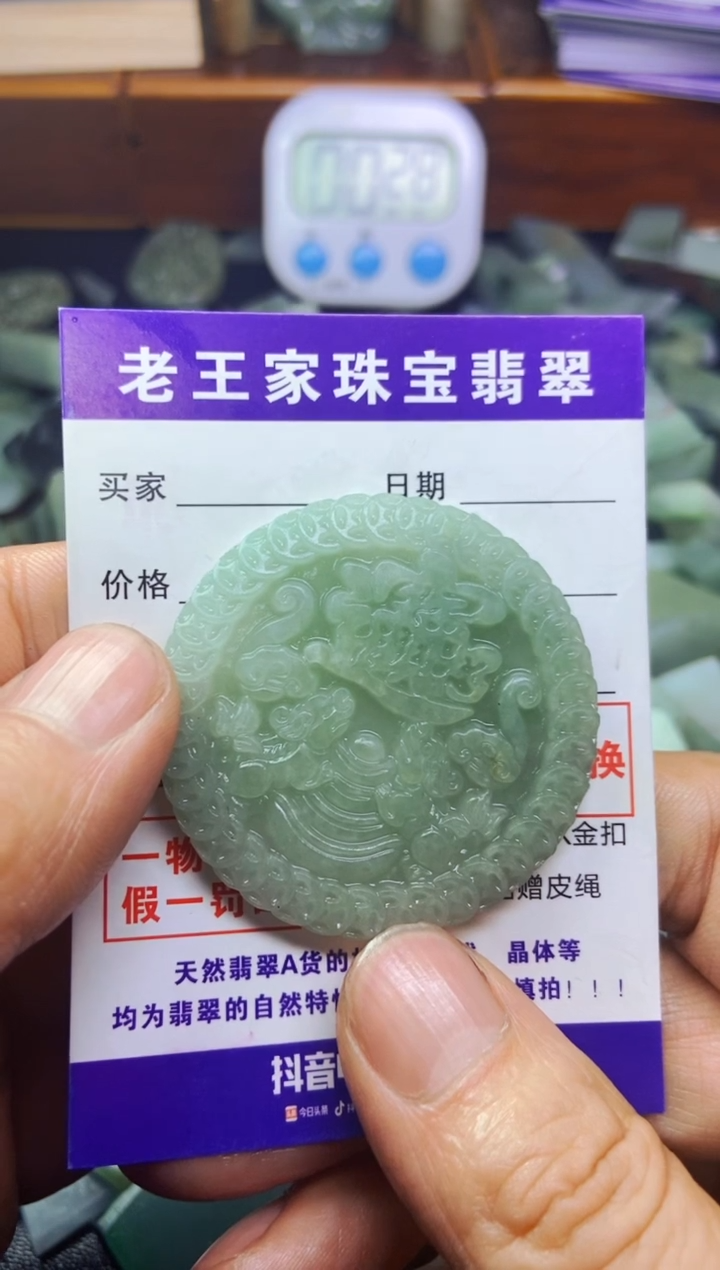 【闪购商品】翡翠颈饰未镶嵌挂件