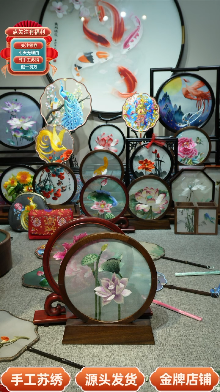 【闪购商品】刺绣纯手工苏绣双面绣