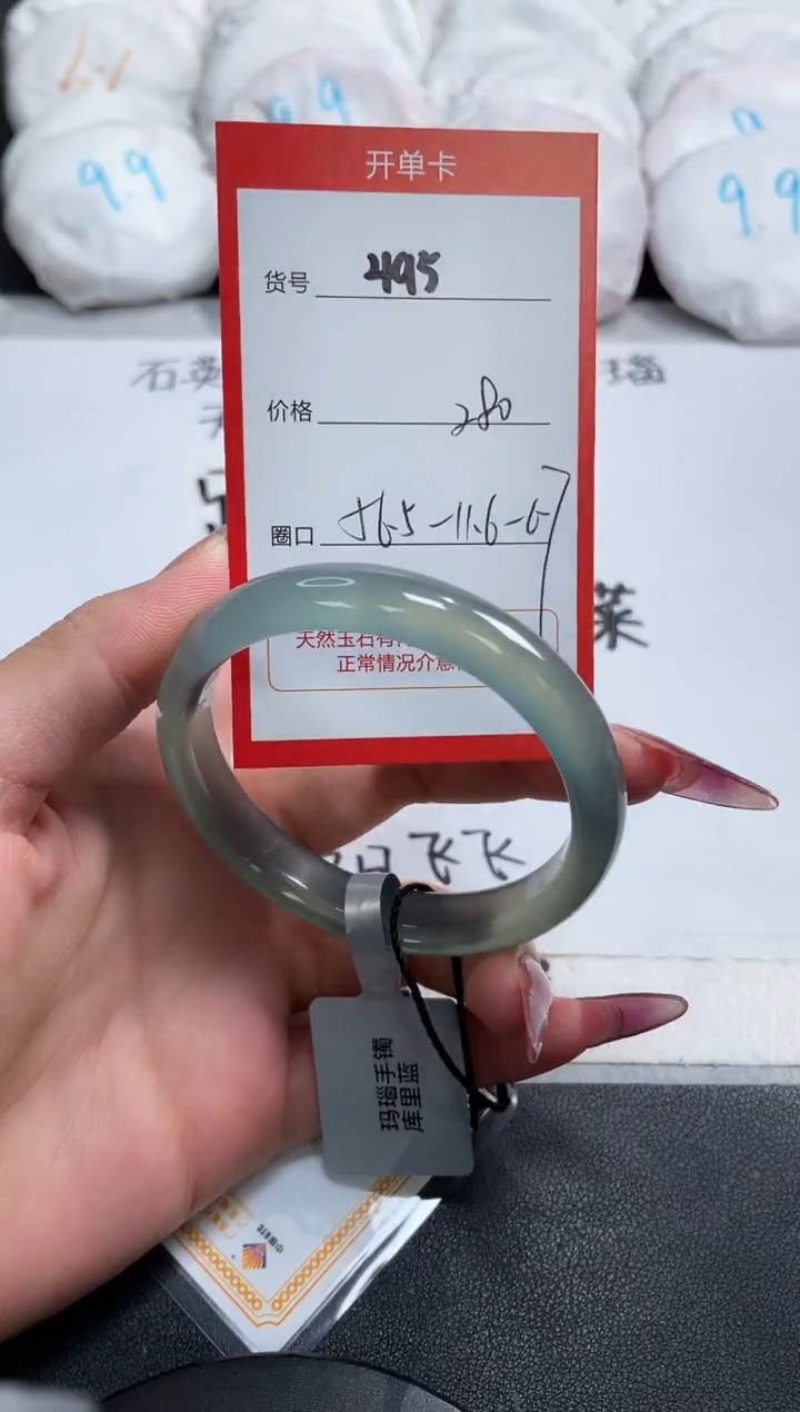 【闪购商品】玛瑙/玉髓手镯未镶嵌495