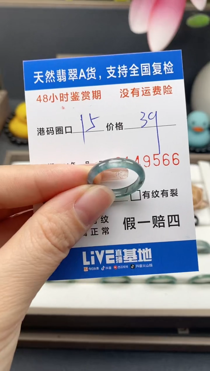 【闪购商品】翡翠戒指未镶嵌天然A货翡翠戒圈9565