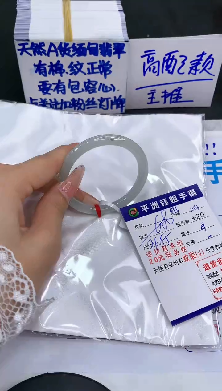 【闪购商品】翡翠手镯未镶嵌1111111111