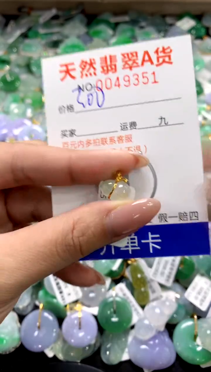 颈饰18K金镶嵌翡翠1111111111111111