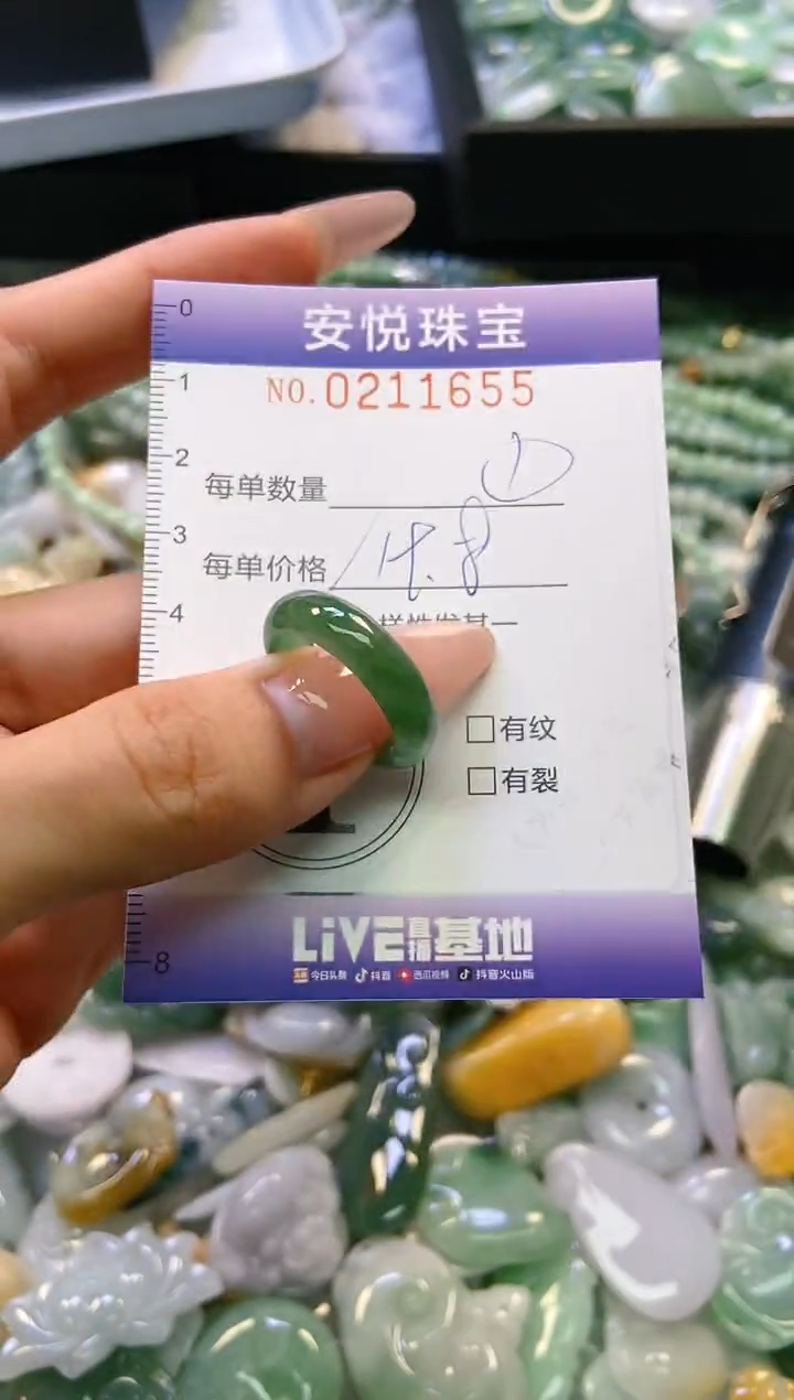 翡翠未镶嵌颈饰闪购0211655多样性发其一