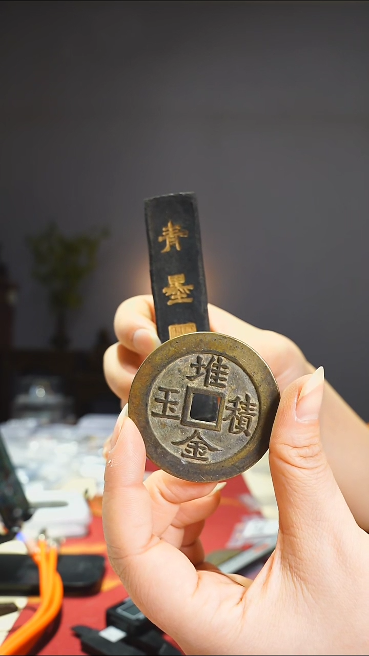 【闪购商品】金属只有胡开文老墨/0535